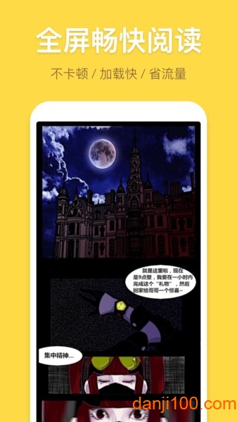 暴走漫画手机客户端  v8.1.3图2