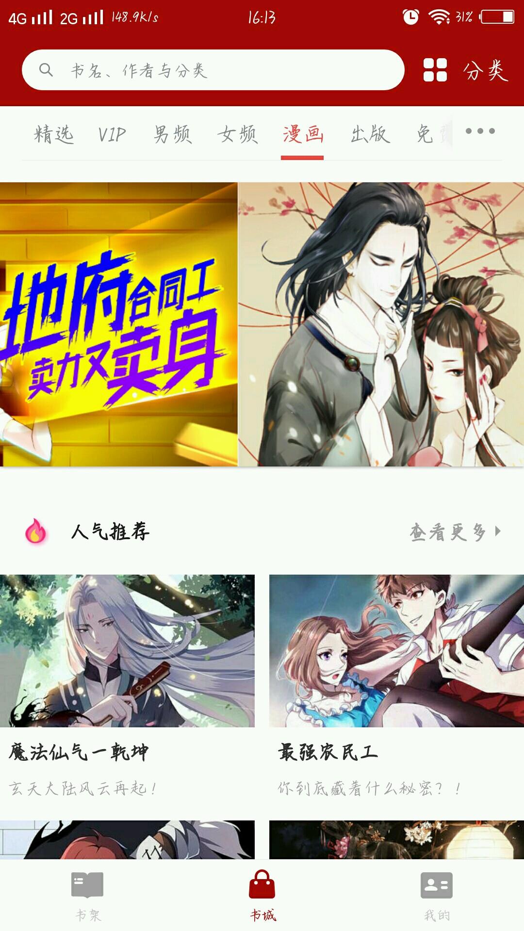 二次元漫画控  v1.0图2