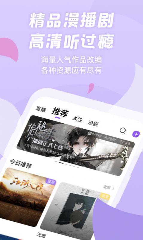 克拉漫播  v1.0.0图3