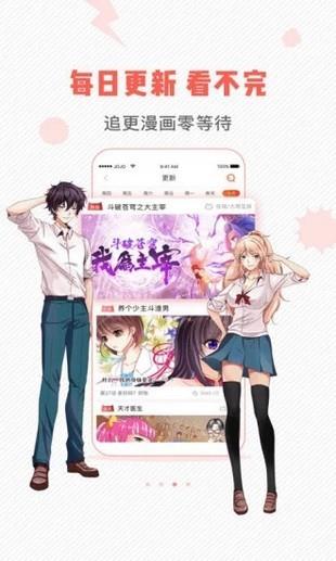 虫虫漫画  v3.6.1图2