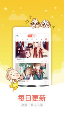 e次元漫画  v1.0.3图4