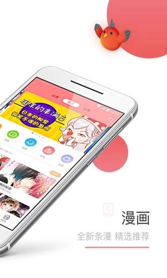 可米酷漫画  v4.4.1361图2