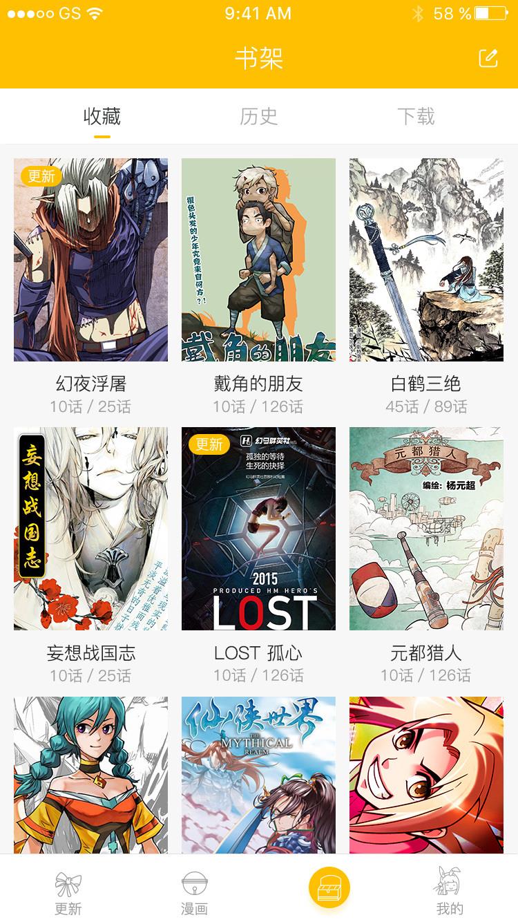 漫影漫画  v1.0.4图1