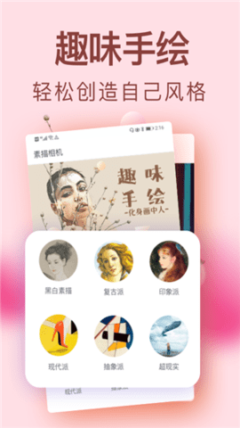 小猪素描相机  v3.13图3