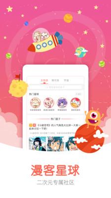 e次元漫画  v1.0.3图1