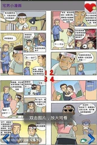 宅男小漫画最新版