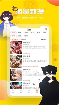韩漫歪歪漫画2023  v1.0图1