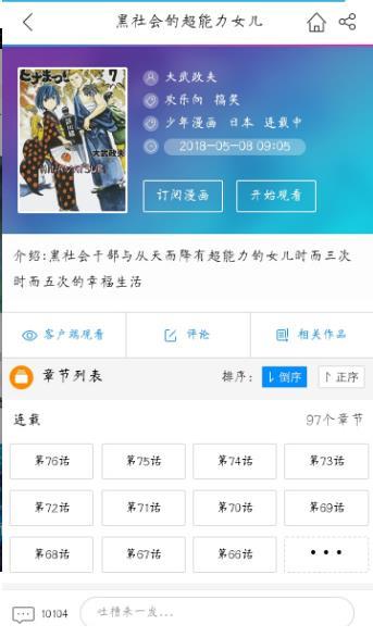 手机动漫娱乐城