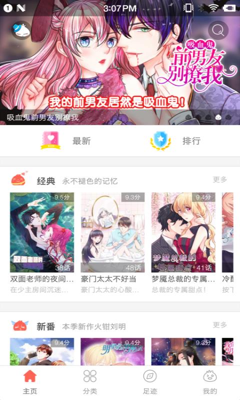 原创漫画  v1.0.3图1