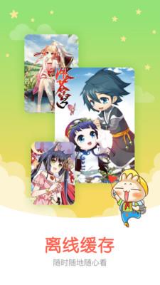 e次元漫画  v1.0.3图3