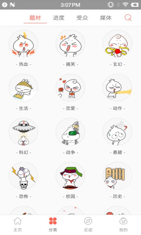 原创漫画  v1.0.3图2