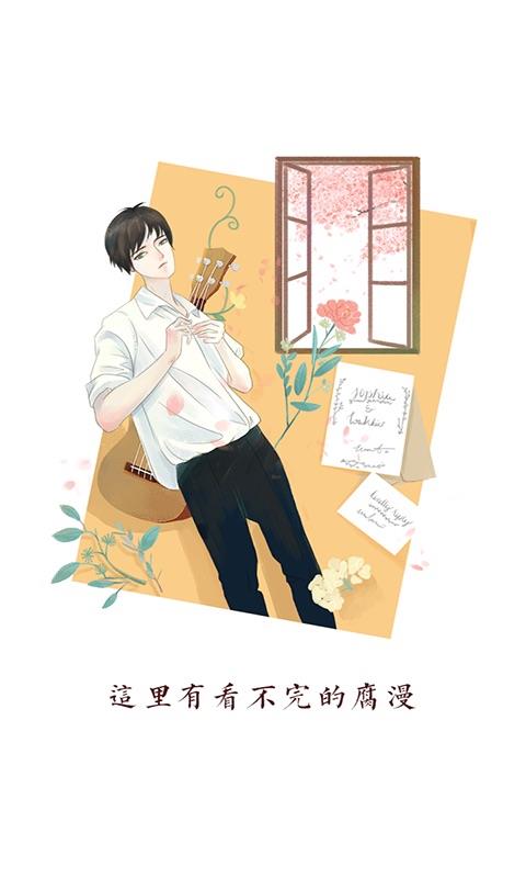 必看漫画  v1.5.0图4