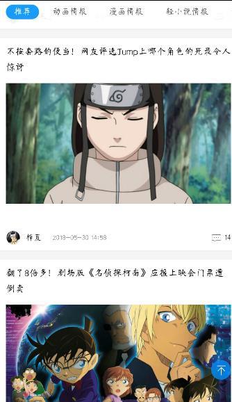 手机动漫娱乐城  v0.0.1图2