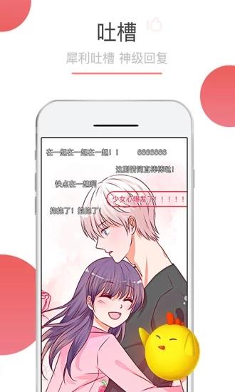 可米酷漫画  v4.4.1361图5