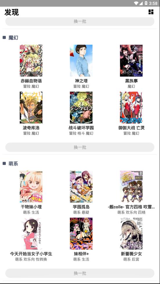 悟空漫画  v1.0.1图3