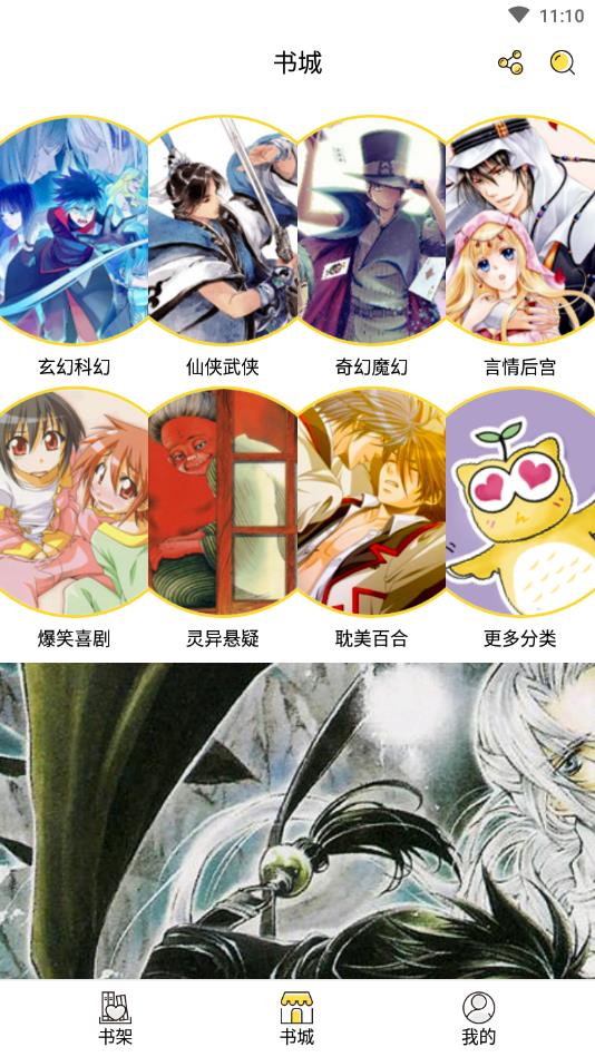 咕咕漫画去广告版