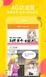 AG动漫屋  v0.0.1图4