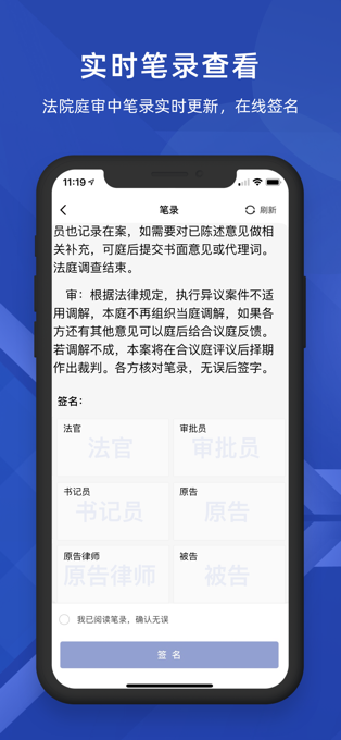 云庭互联网庭审app  v1.1.6图1