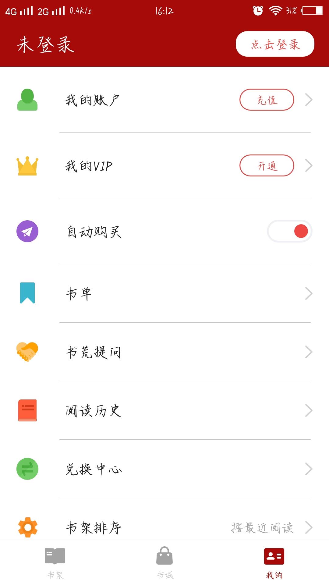 二次元漫画控  v1.0图1