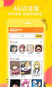 AG动漫屋  v0.0.1图1