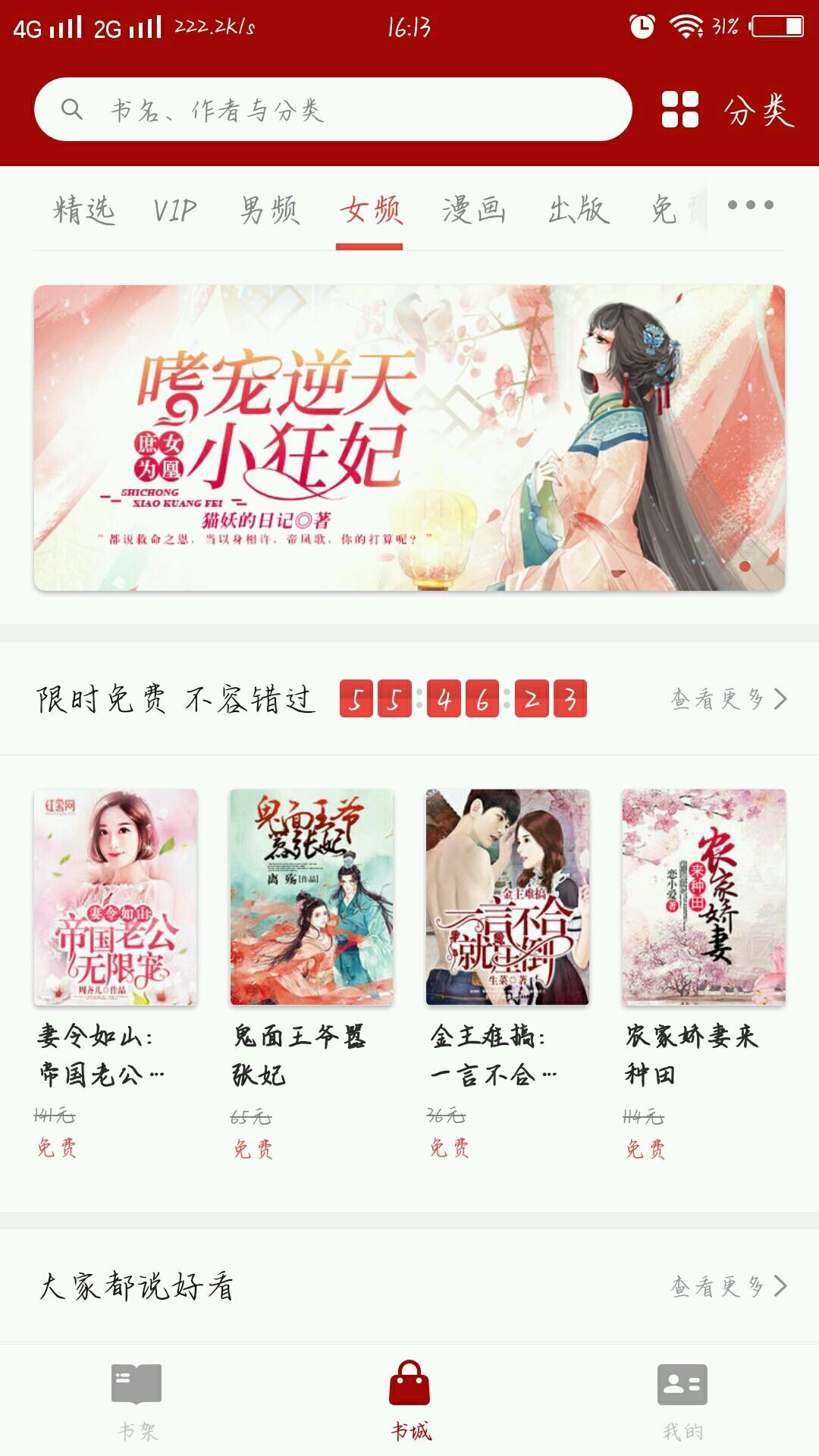 二次元漫画控  v1.0图5