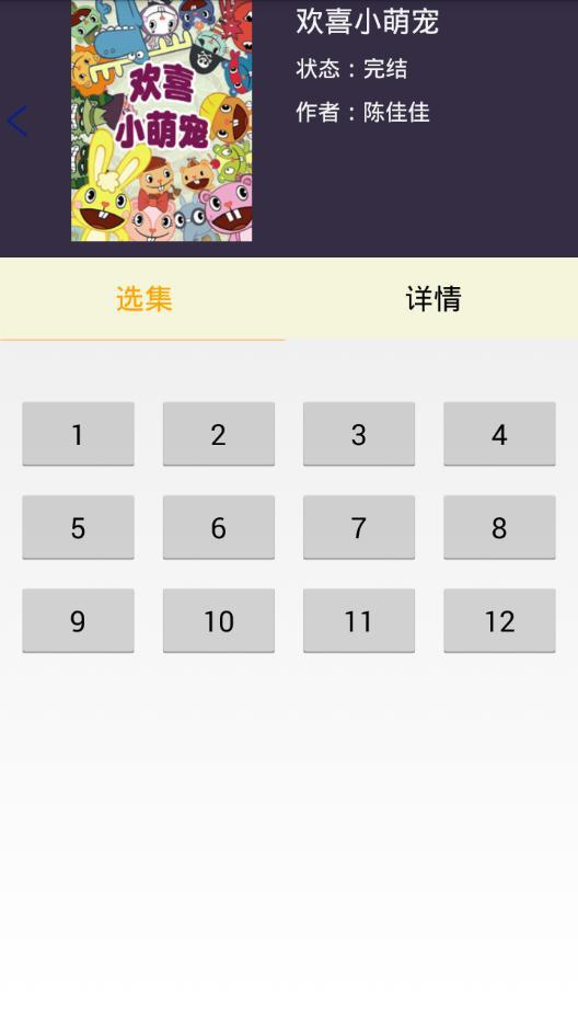 边侠漫画  v1.0图3