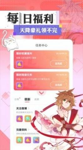 大象书漫  v2.5图3