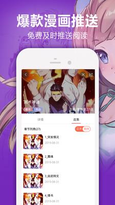 嘿嘿漫画最新版  v2.0图1