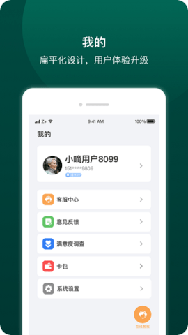 德施曼智能  v6.0.0图3