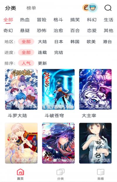 女神漫画免费版  v1.7图2