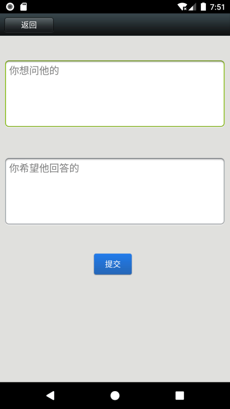 聊天男友机器人  v1.0图1