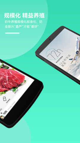 全民养牛  v3.7.3图1