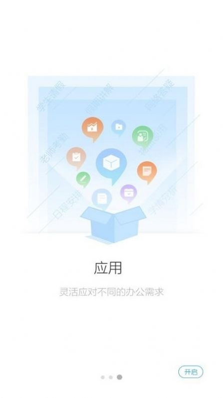 泉城e教  v2.5.5图1