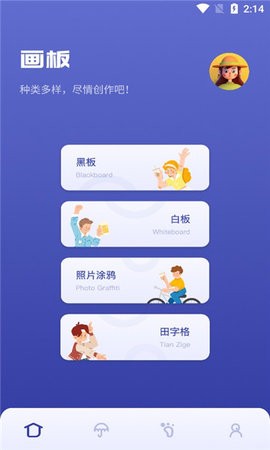 Sai绘画安卓手机版  v1.1图2