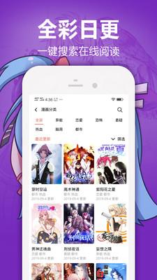 嘿嘿漫画最新版  v2.0图3