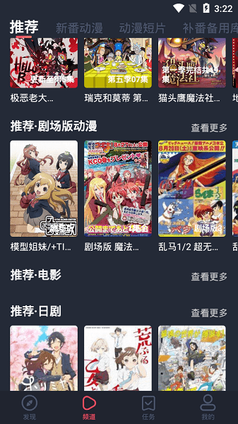 横风动漫安全下载app