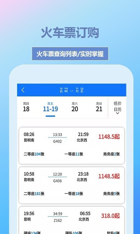 帝豪国旅  v1.0.0图3