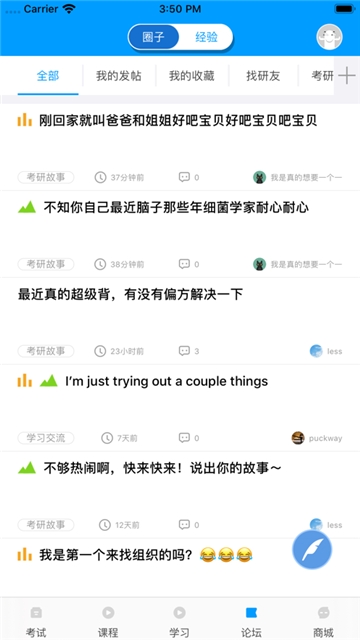 医题库中医考研  v1.1.2图2