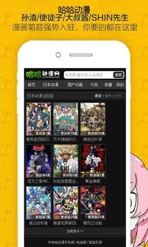 哈哈漫画免费版  v1.0图1