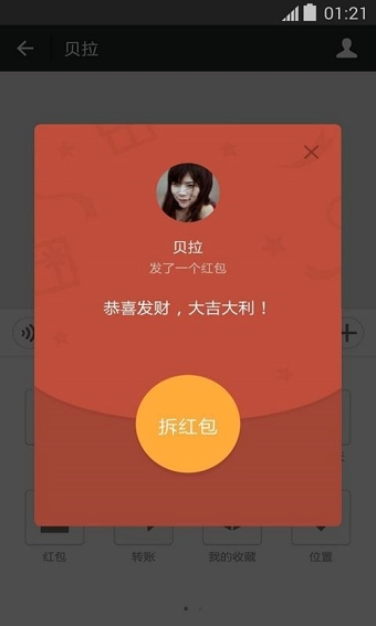 微信透明头像软件下载安装  v8.0.41图2