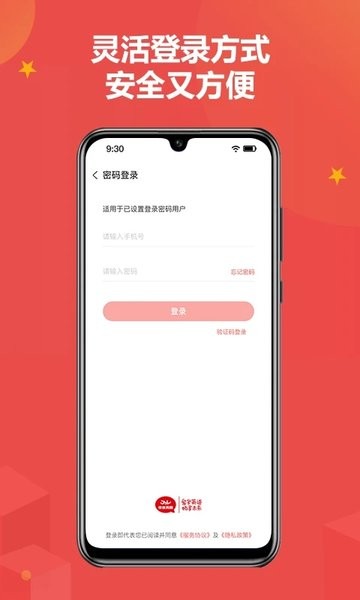 佳音英语