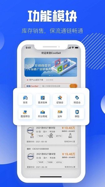 酷骁真车源