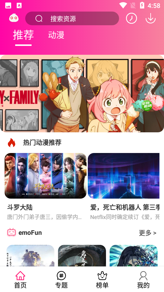 emoFun动漫.apk
