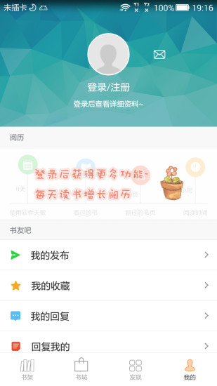 anyview阅读器4.1.2