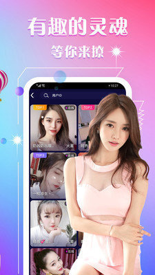 妻友免付费版  v1.2图2