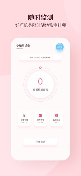 孕柚