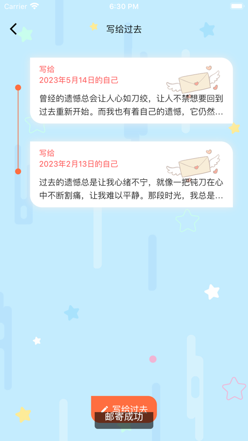 时光信件追剧app  v1.0图1