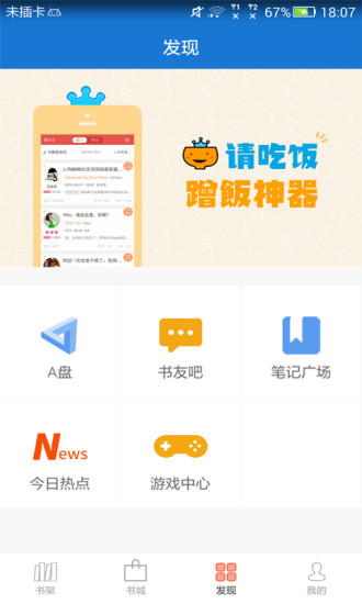 anyview阅读器2.3.1