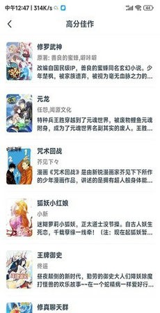 西瓜漫画基地