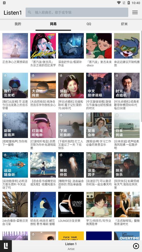listen1音乐播放器 iso